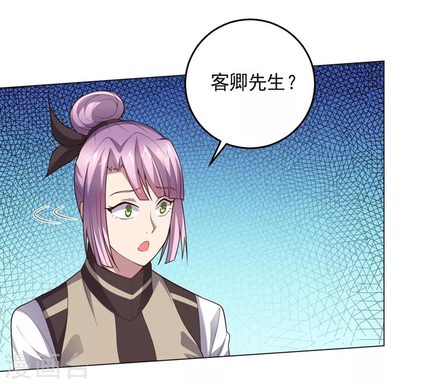 第130话 打招呼-第130话