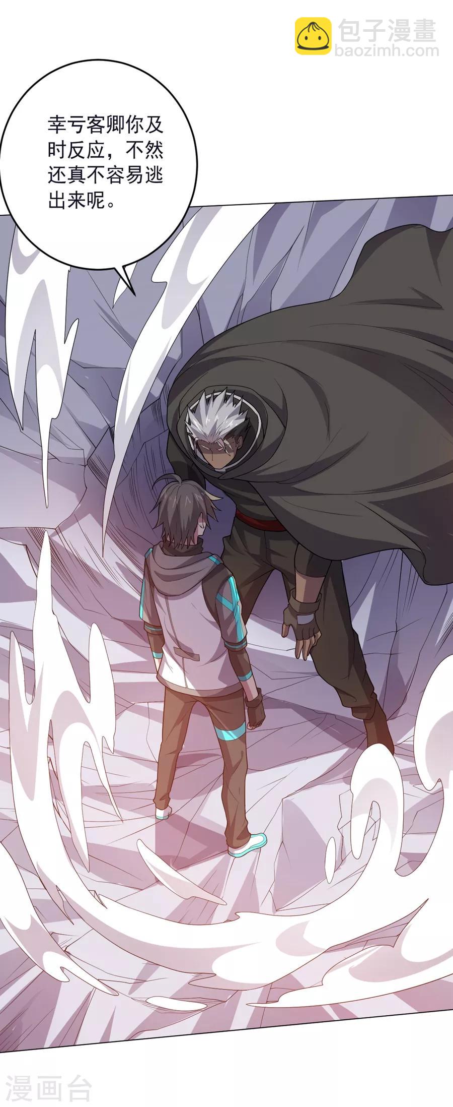 第130话 打招呼-第130话