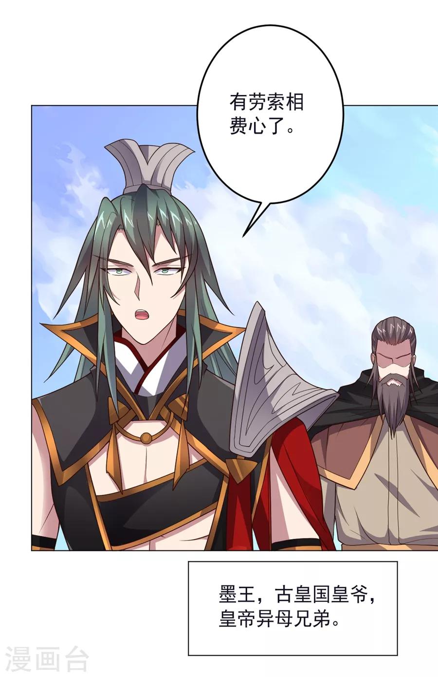 第130话 打招呼-第130话