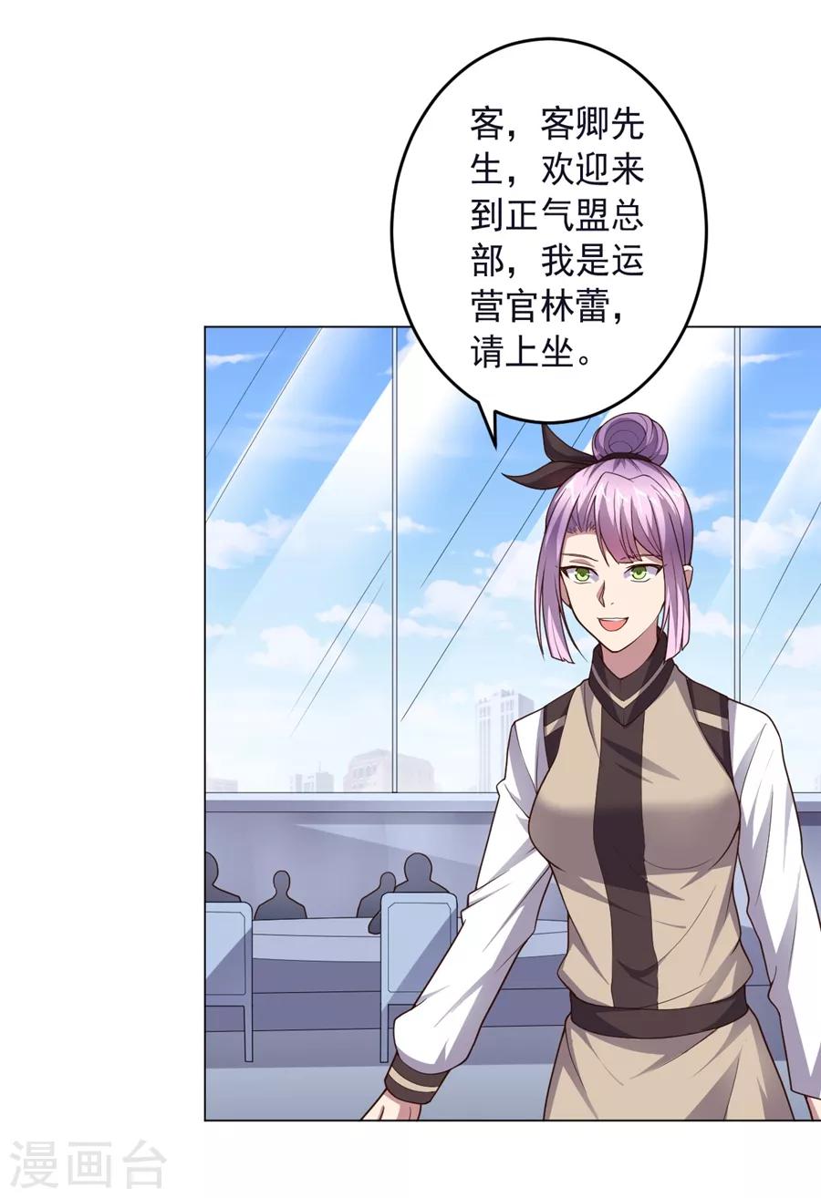 第130话 打招呼-第130话