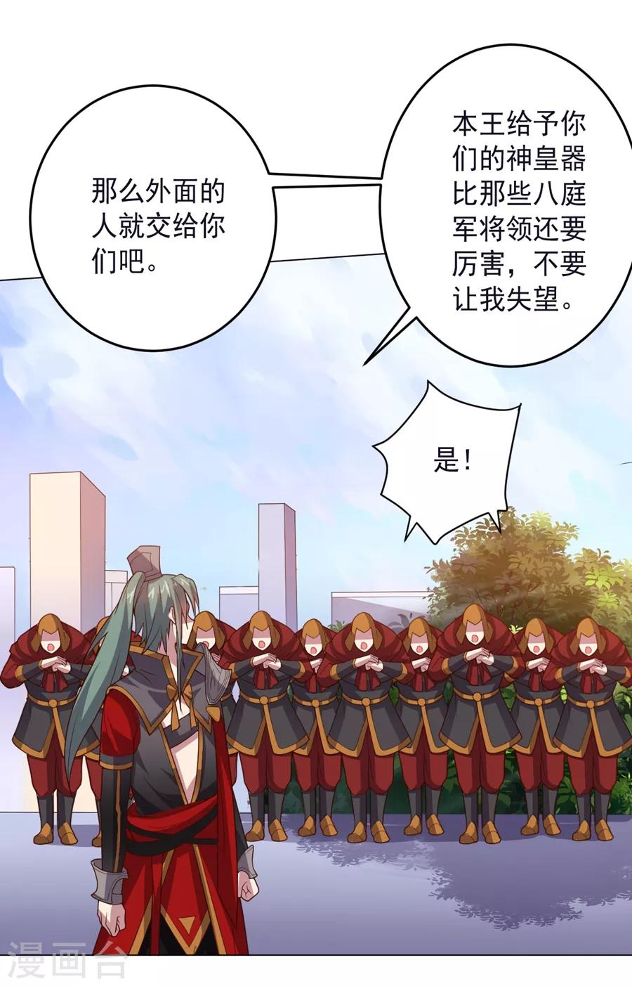 第130话 打招呼-第130话