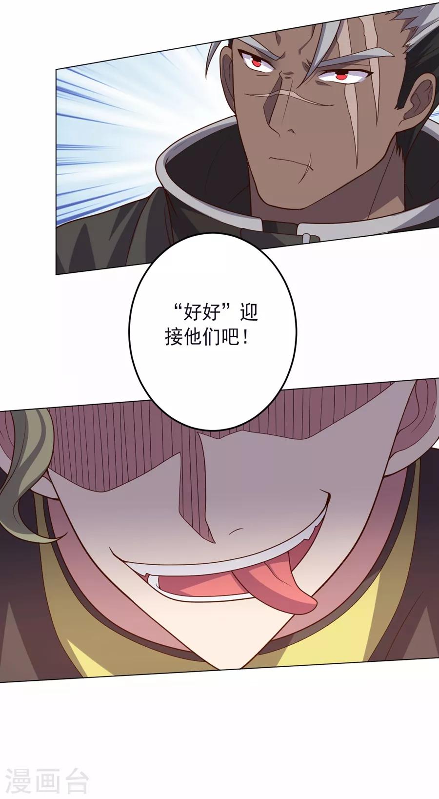 第130话 打招呼-第130话