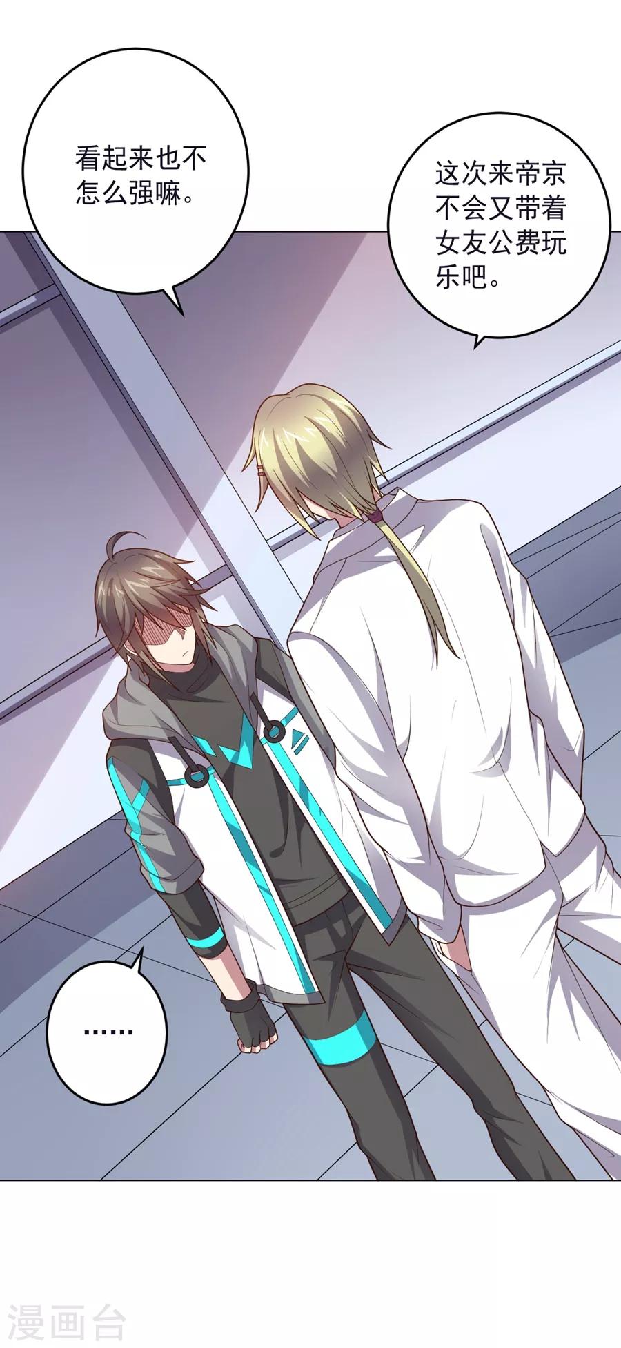 第130话 打招呼-第130话