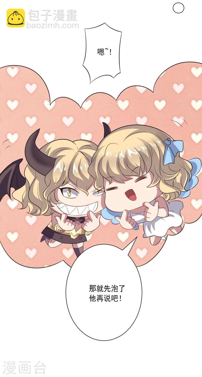 第14话 预备交往-第14话