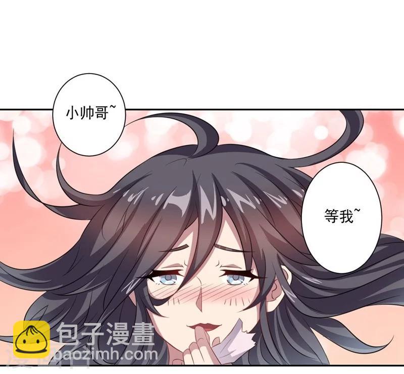 第14话 预备交往-第14话