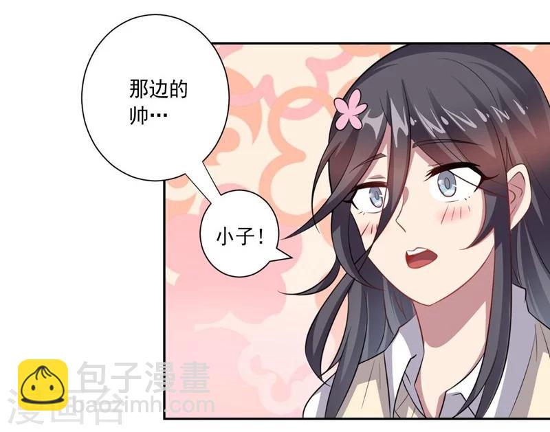 第14话 预备交往-第14话