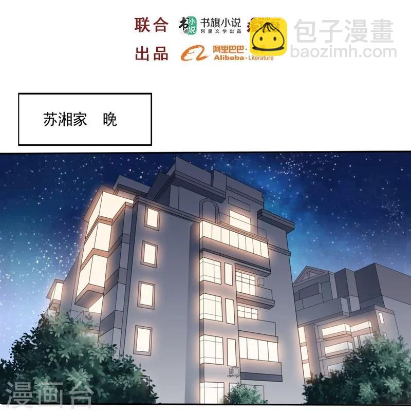 大英雄的女友超級兇 - 第14話 預備交往 - 2