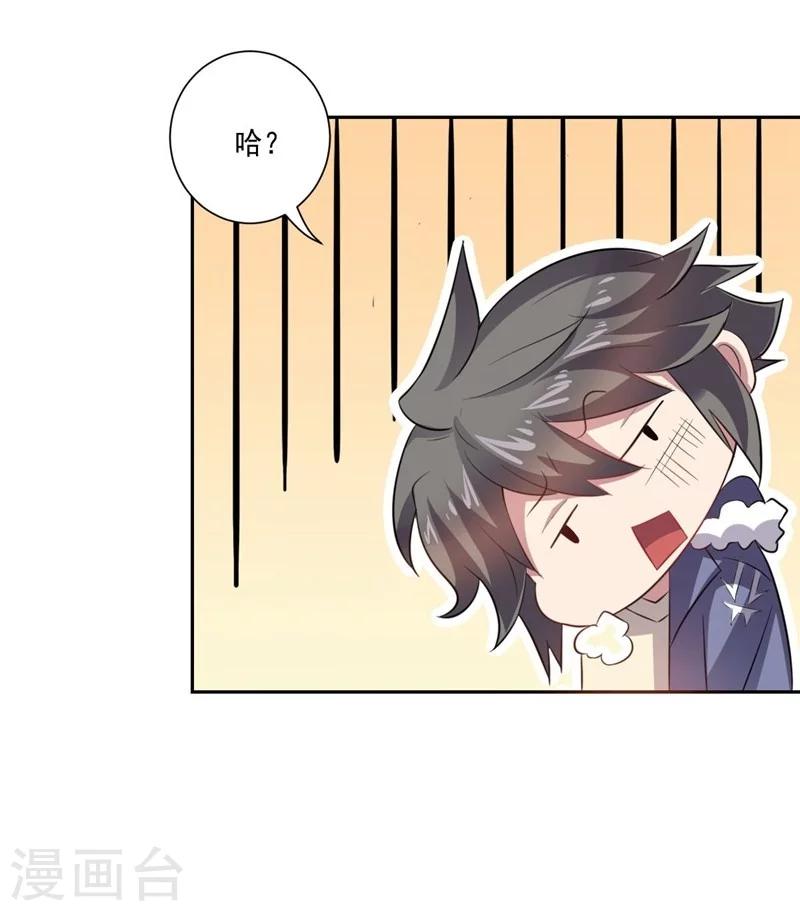 第14话 预备交往-第14话