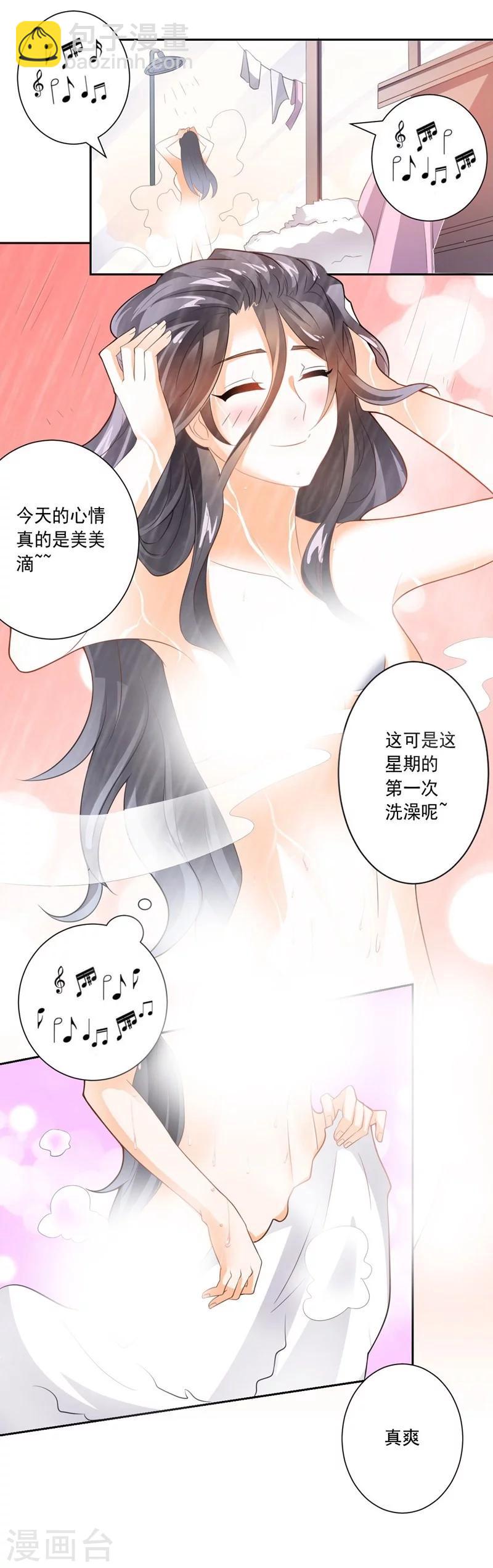 第14话 预备交往-第14话