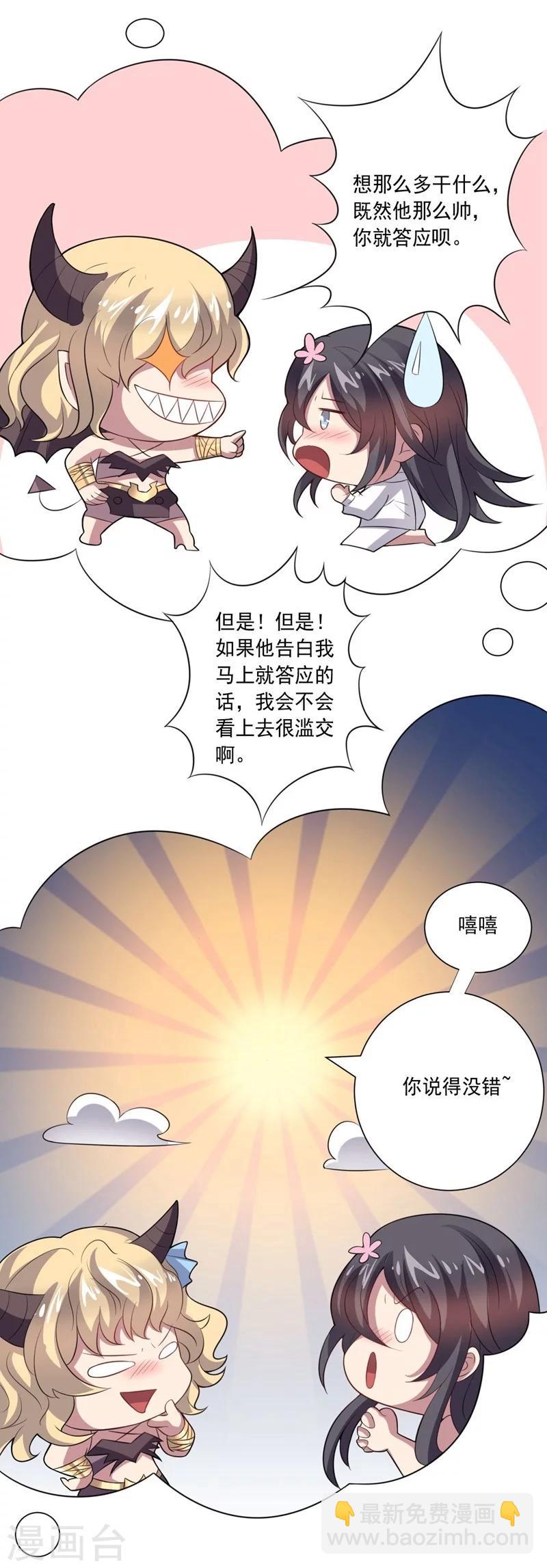 第14话 预备交往-第14话