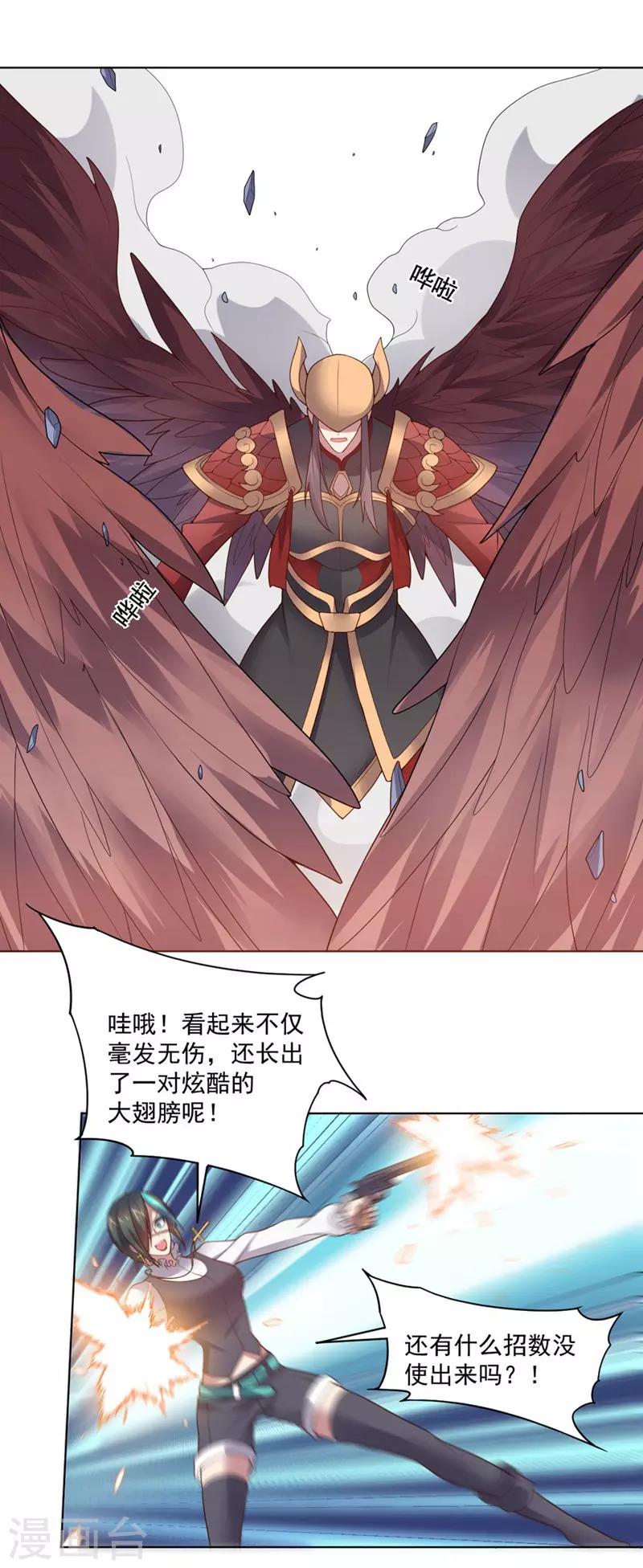 第132话 弹丸乱舞-第132话