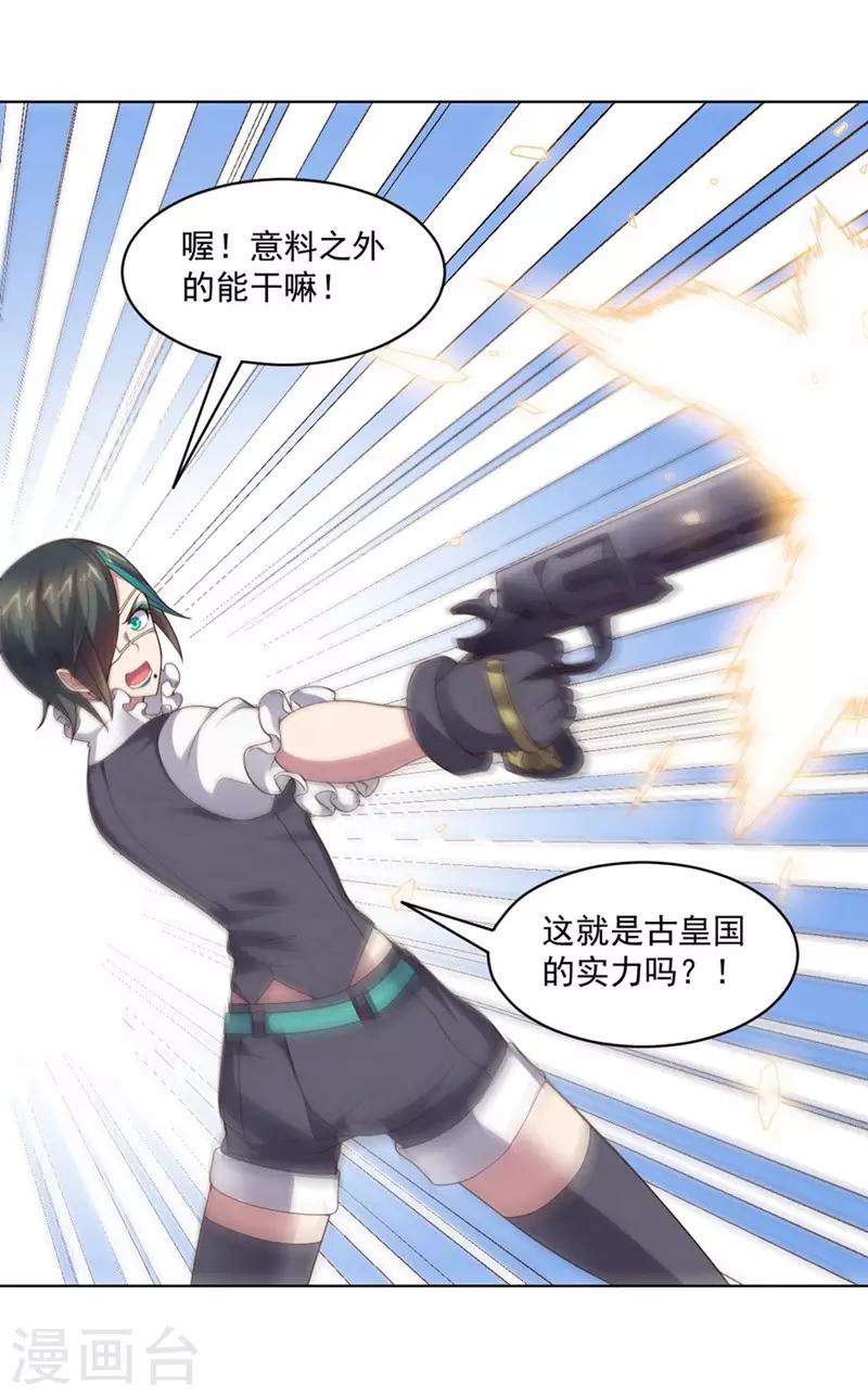 第132话 弹丸乱舞-第132话