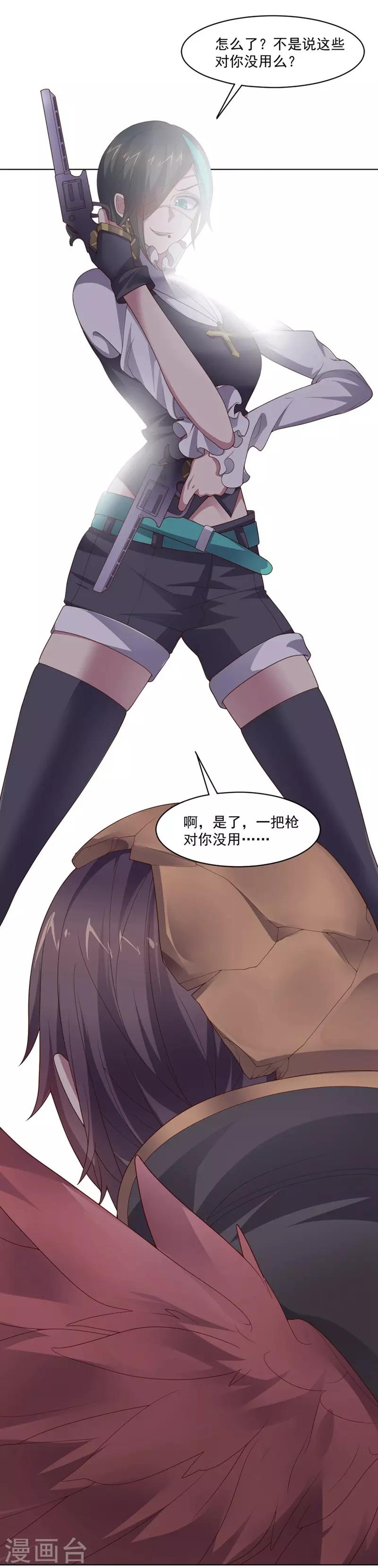 第132话 弹丸乱舞-第132话