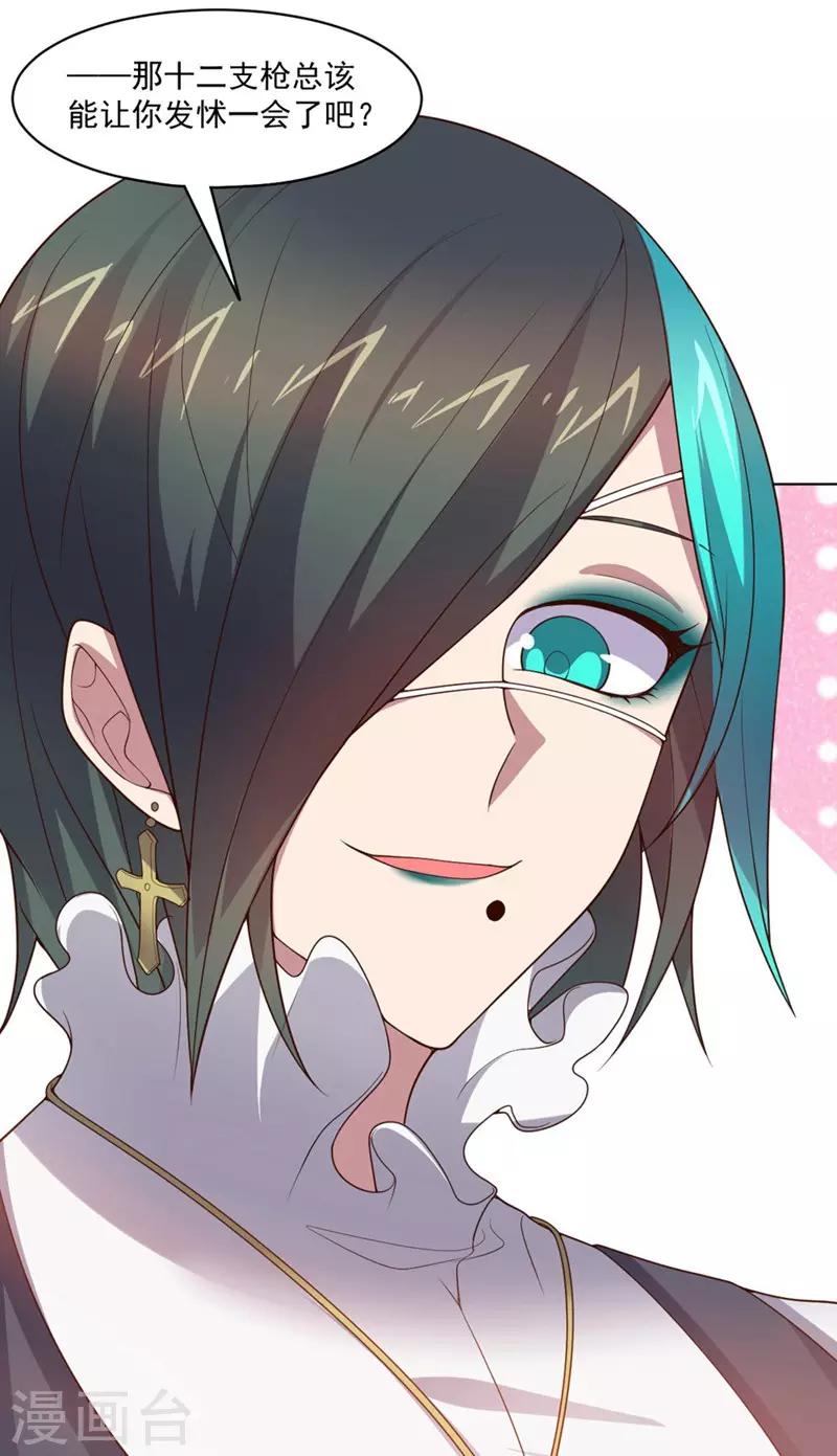 第132话 弹丸乱舞-第132话