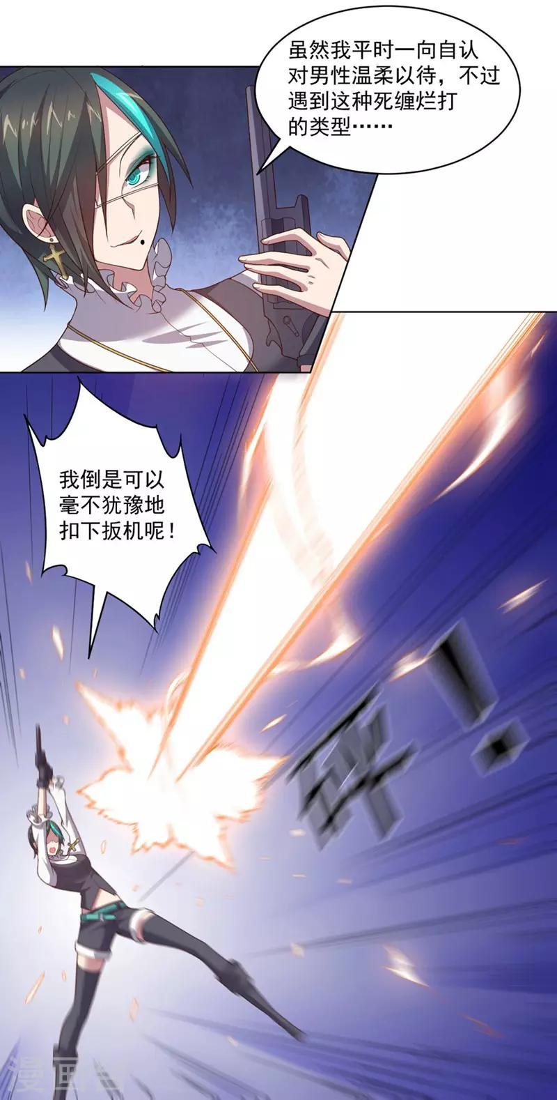 第132话 弹丸乱舞-第132话