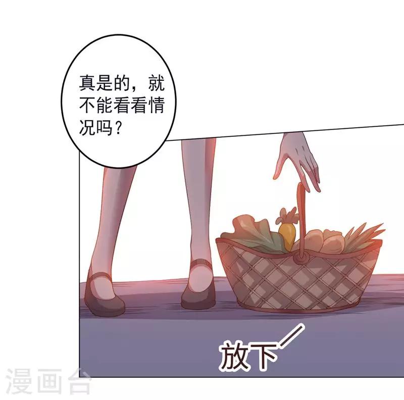 大英雄的女友超級兇 - 第134話 人妻英雄 - 6