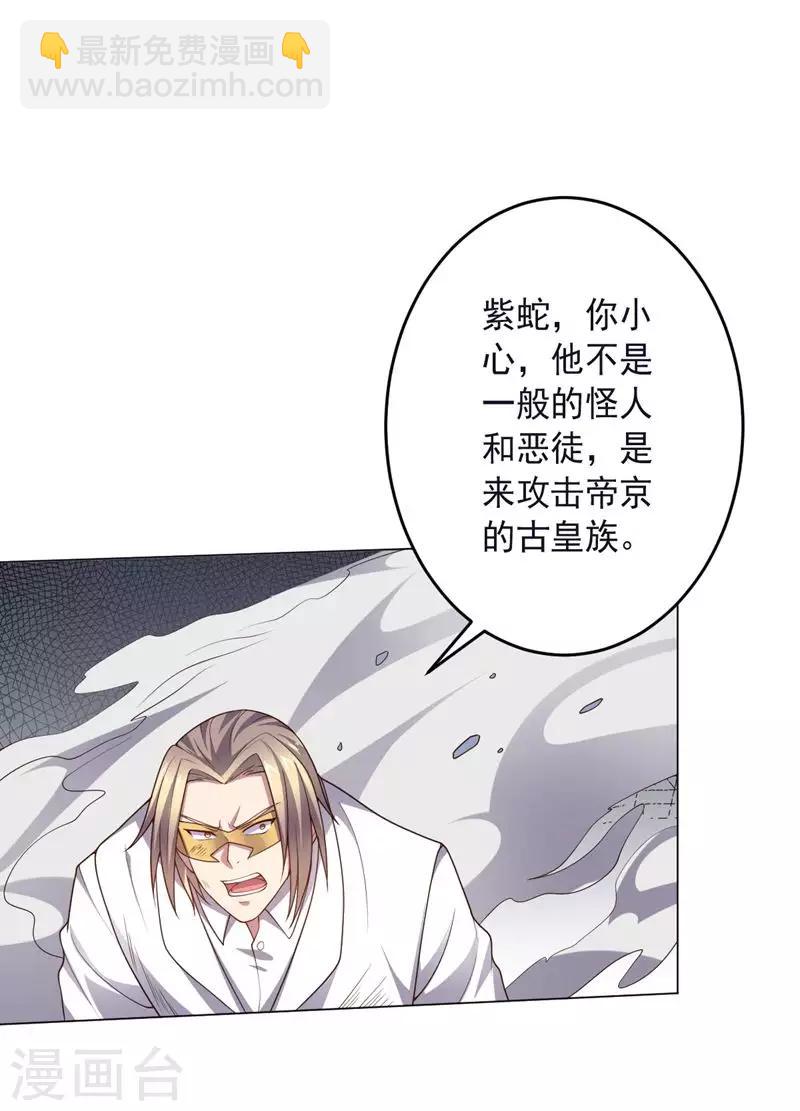 第134话 人妻英雄-第134话