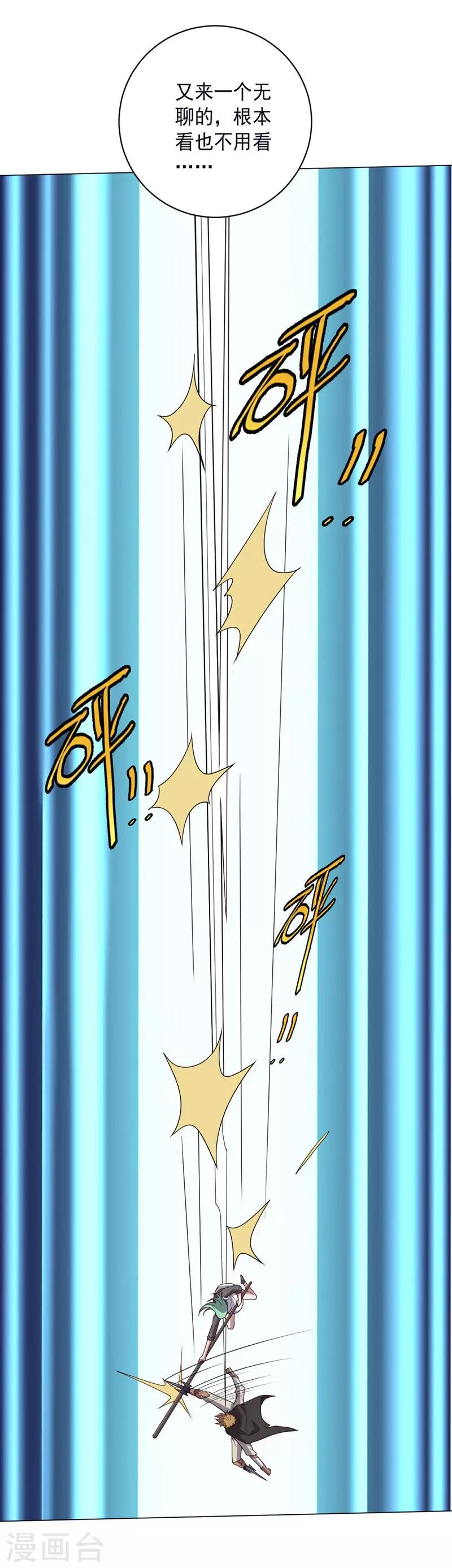 第134话 人妻英雄-第134话