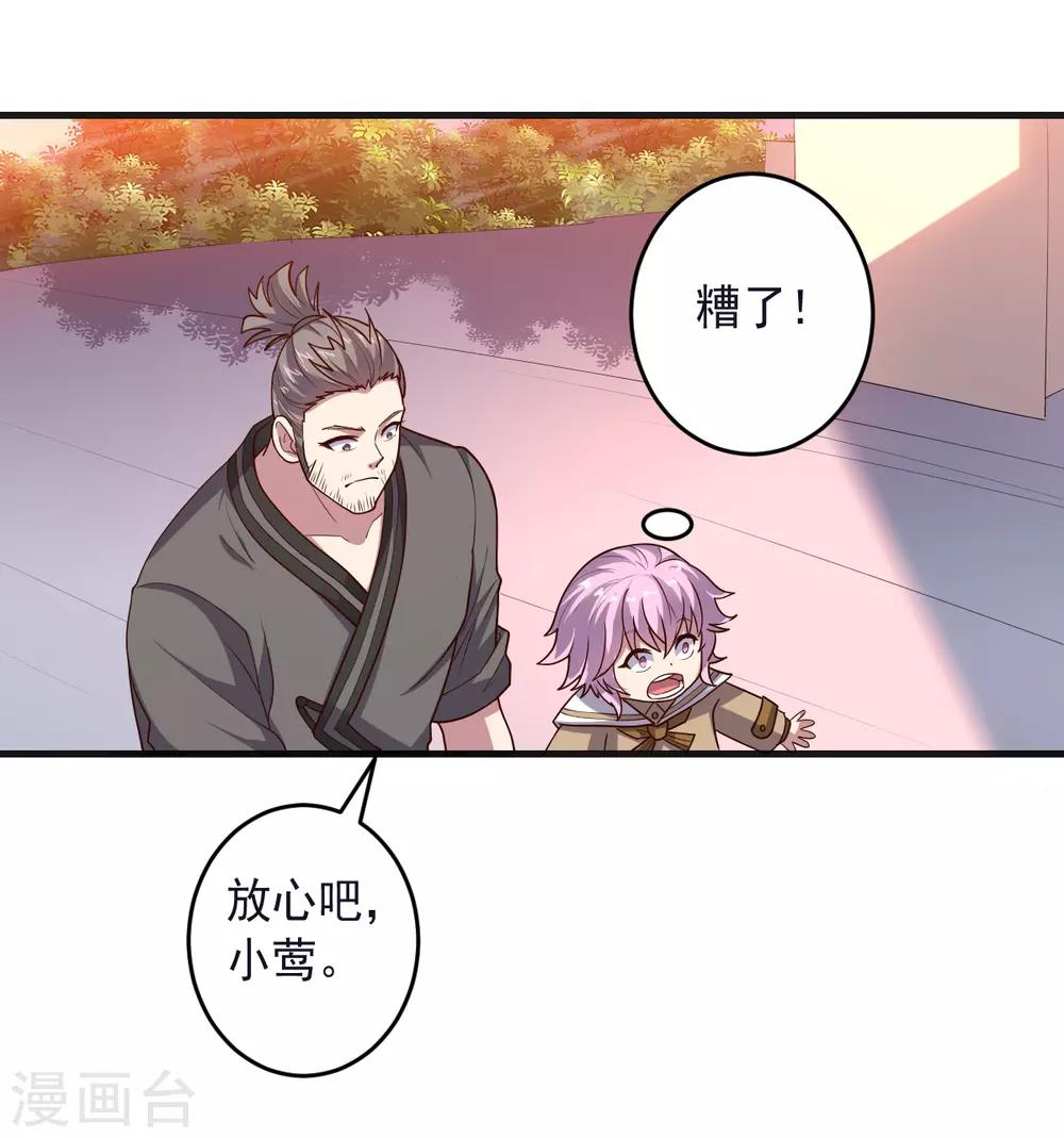 第136话 兄弟战场-第136话