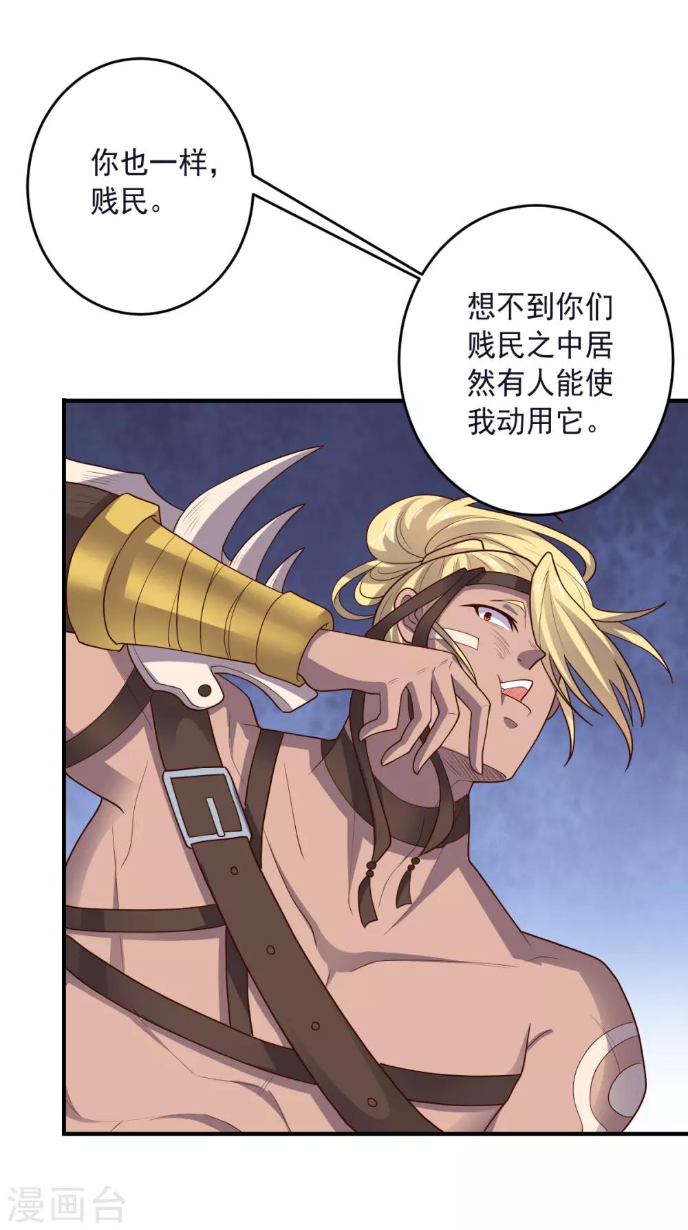 第136话 兄弟战场-第136话