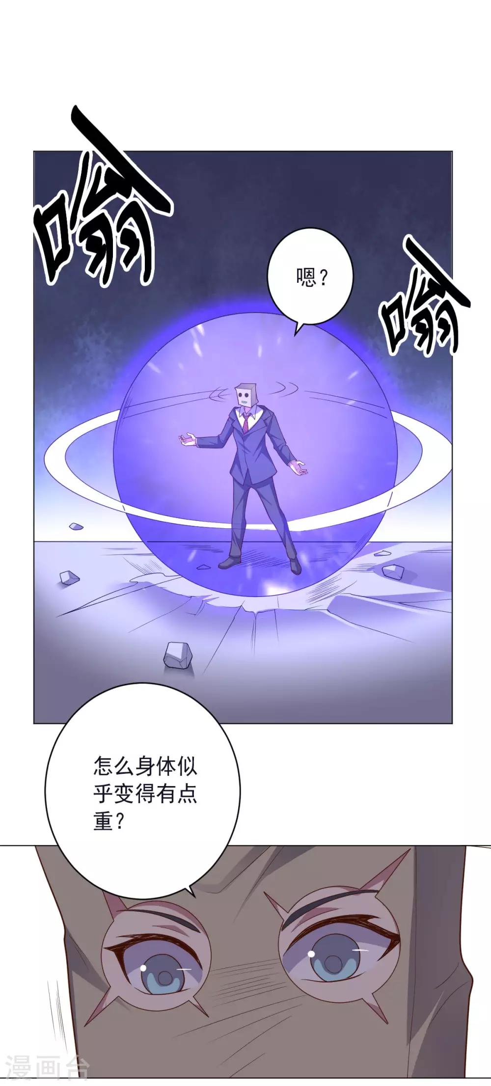 第138话 纸袋英雄-第138话