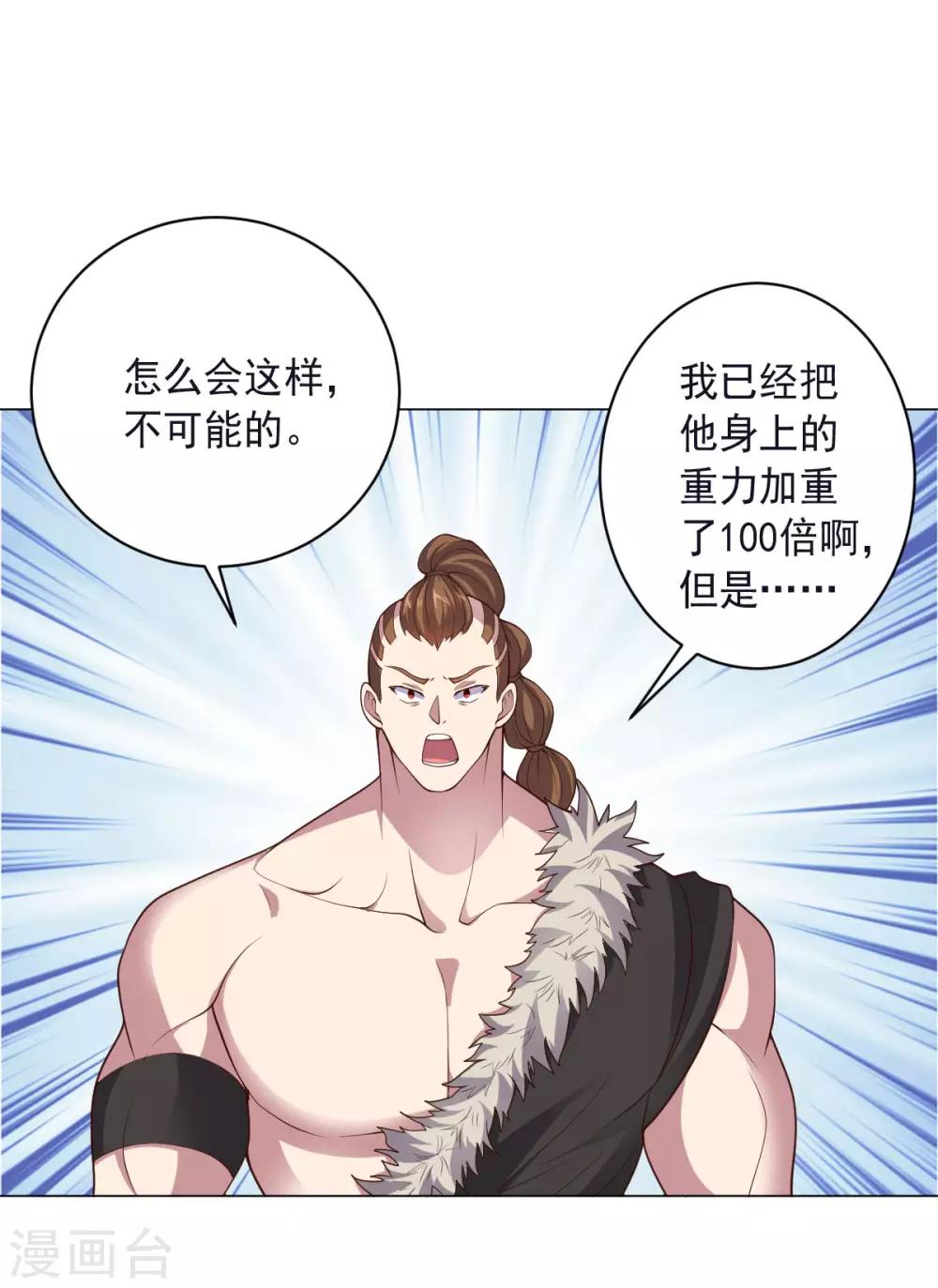 第138话 纸袋英雄-第138话