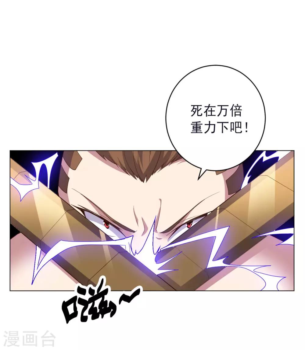 第138话 纸袋英雄-第138话