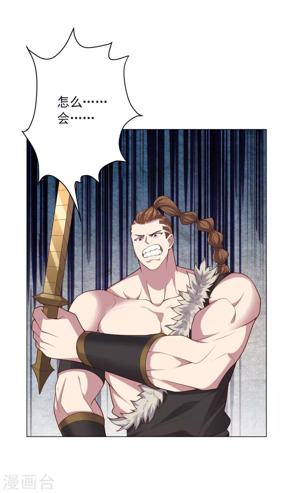 第138话 纸袋英雄-第138话