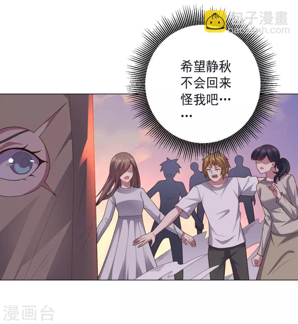 第138话 纸袋英雄-第138话