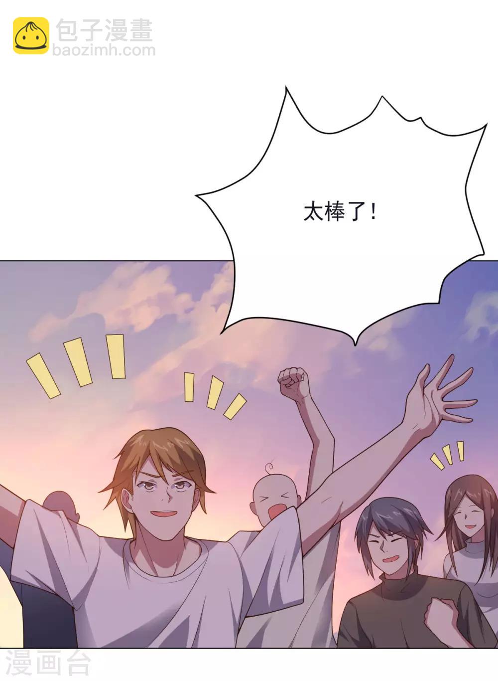 第138话 纸袋英雄-第138话