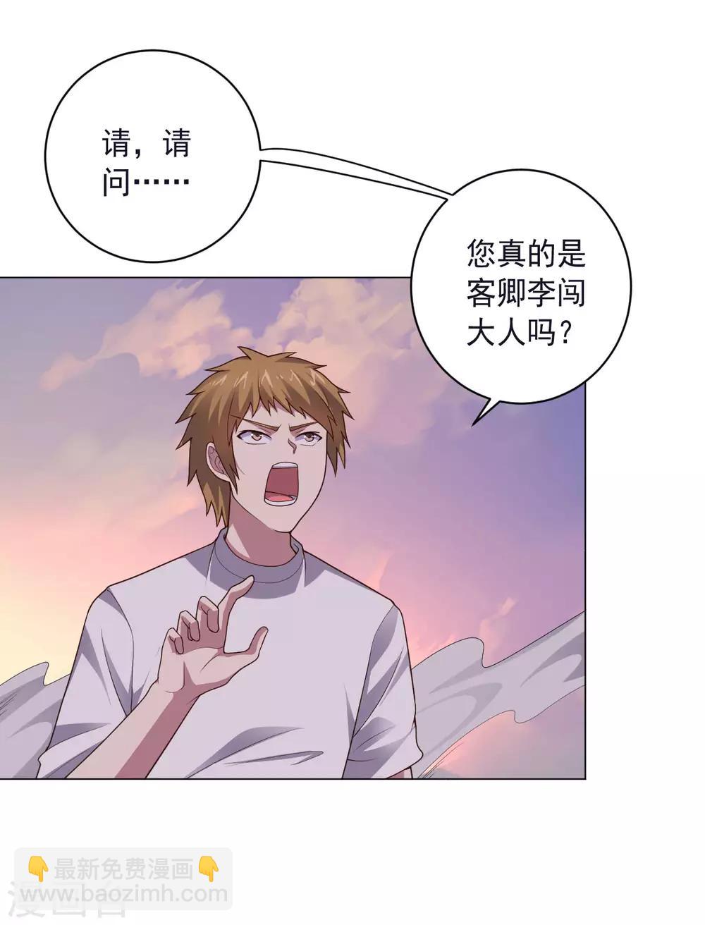 第138话 纸袋英雄-第138话