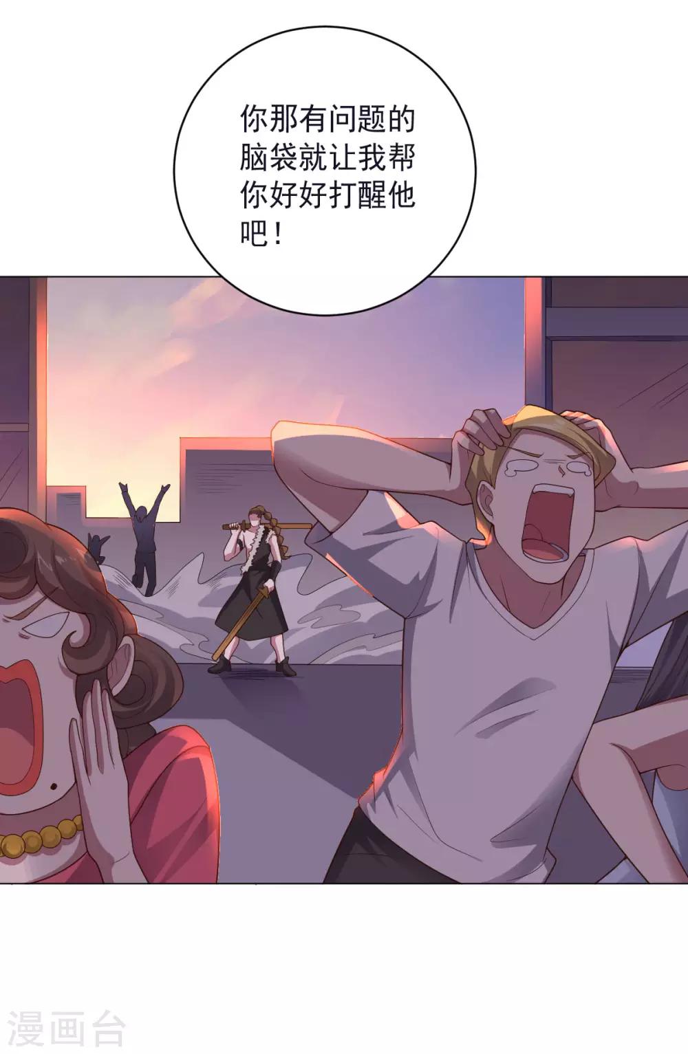 第138话 纸袋英雄-第138话