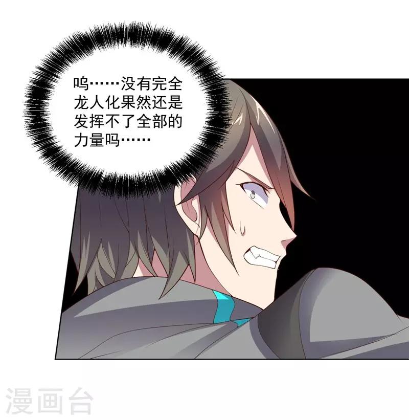 第140话 不可原谅-第140话