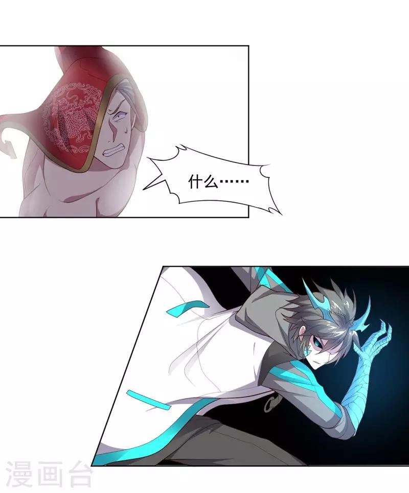 第140话 不可原谅-第140话