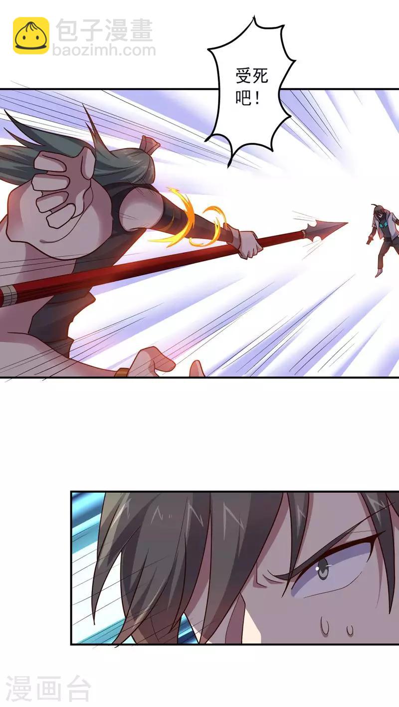 第144话 请不要把boss当陪练-第144话