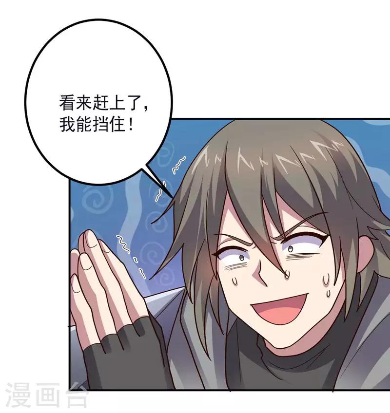 第144话 请不要把boss当陪练-第144话