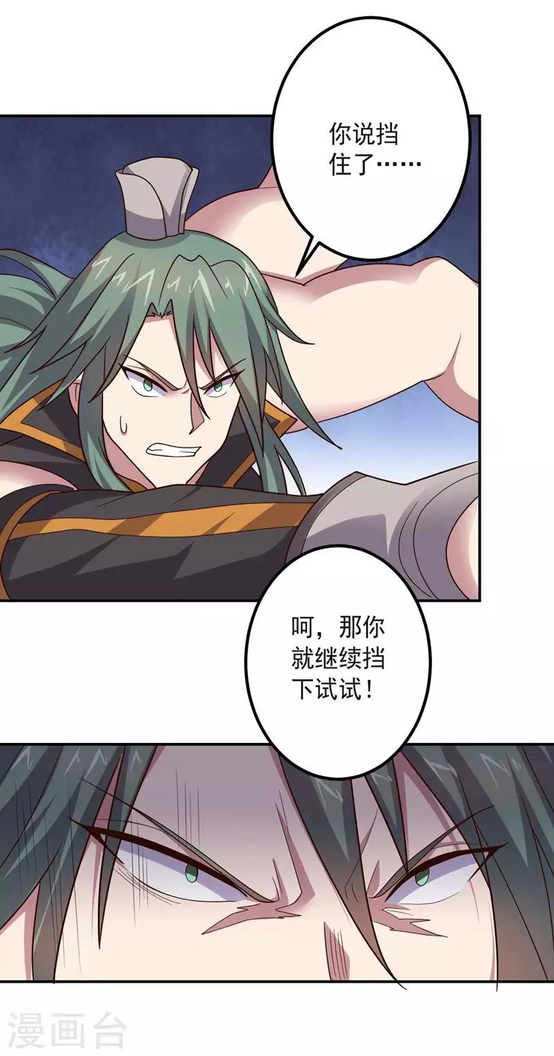 第144话 请不要把boss当陪练-第144话