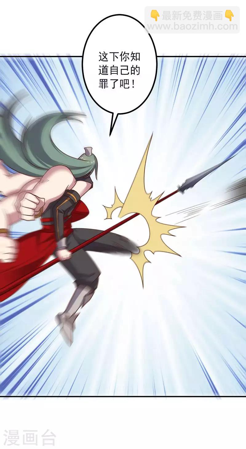 第144话 请不要把boss当陪练-第144话