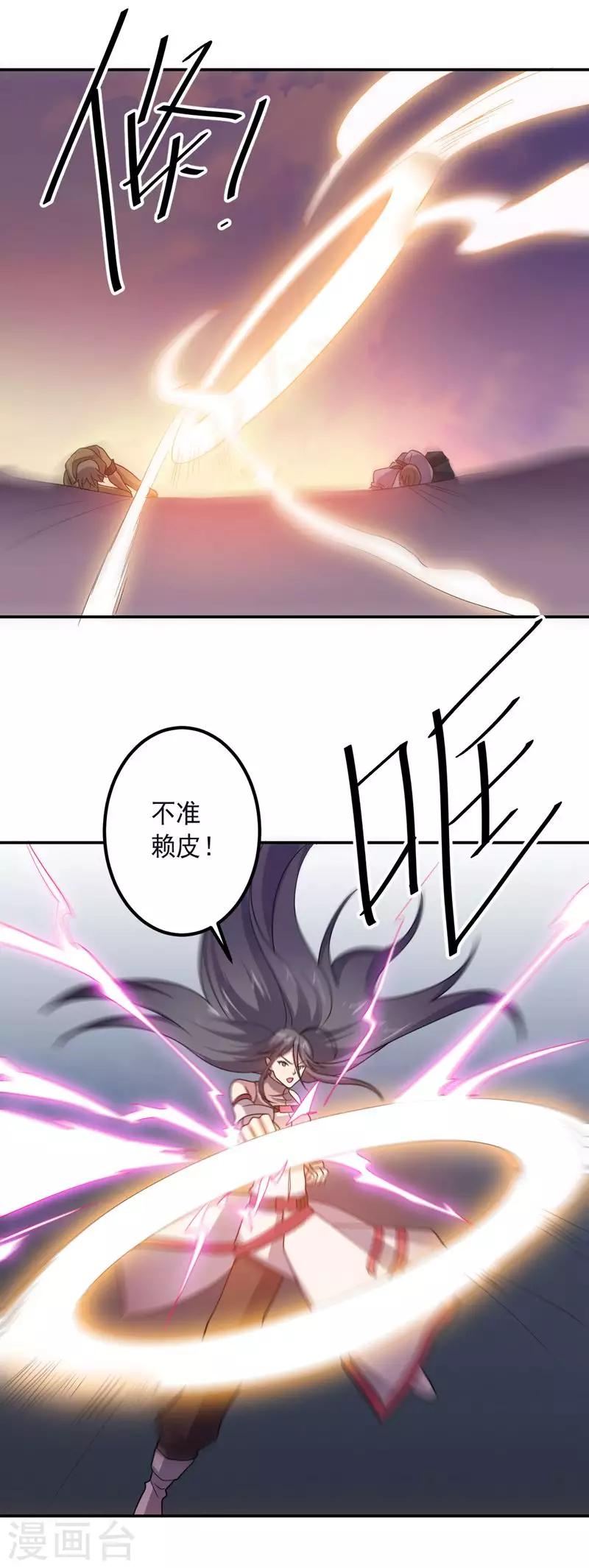 第144话 请不要把boss当陪练-第144话