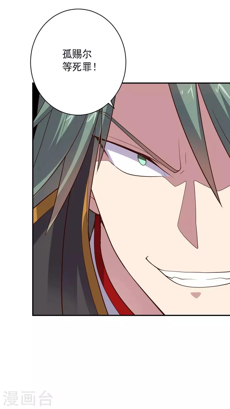 第144话 请不要把boss当陪练-第144话