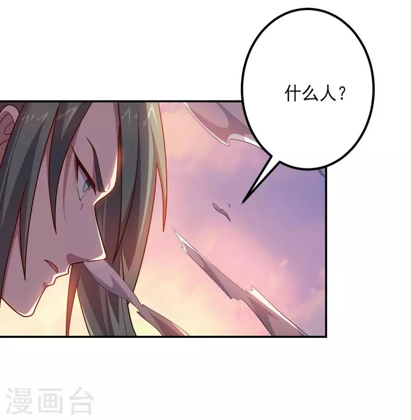 第144话 请不要把boss当陪练-第144话