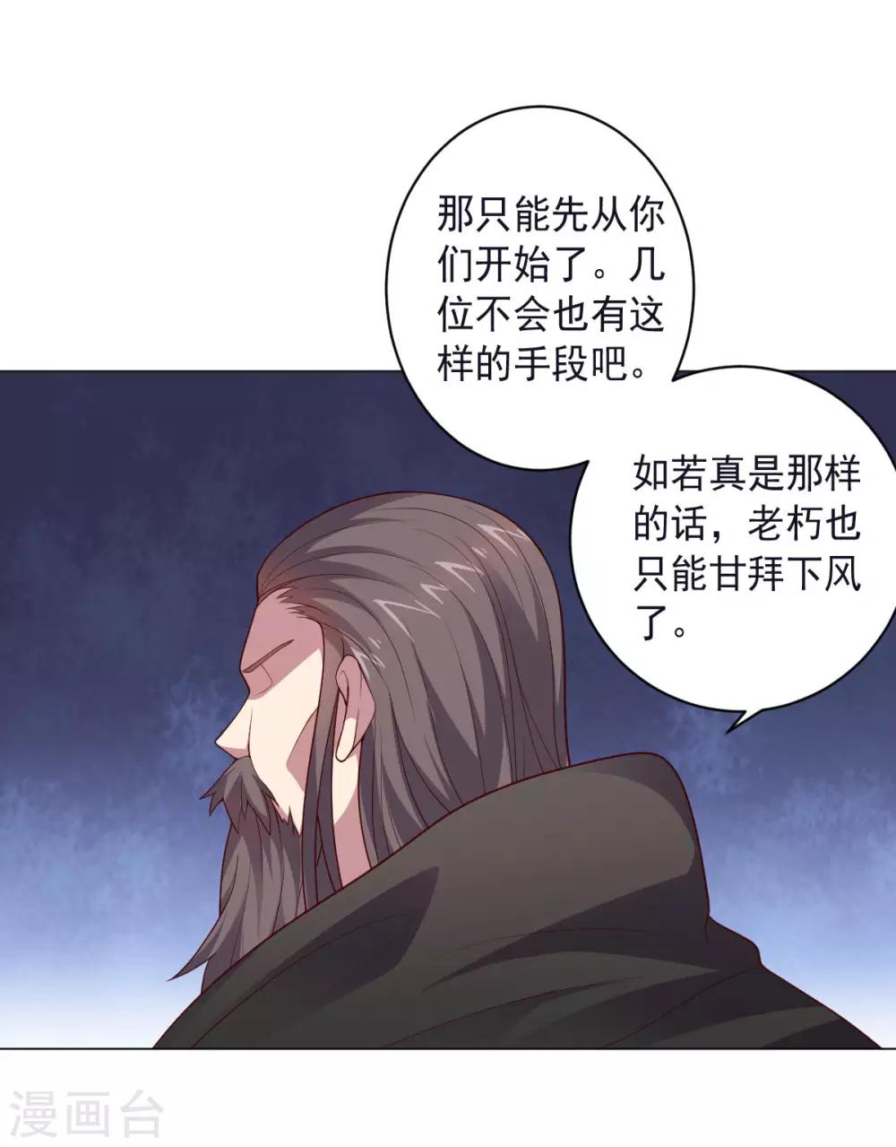 第146话 人不可貌相-第146话