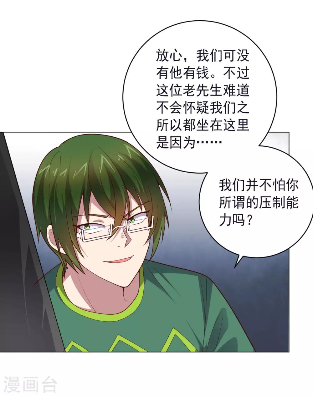 第146话 人不可貌相-第146话