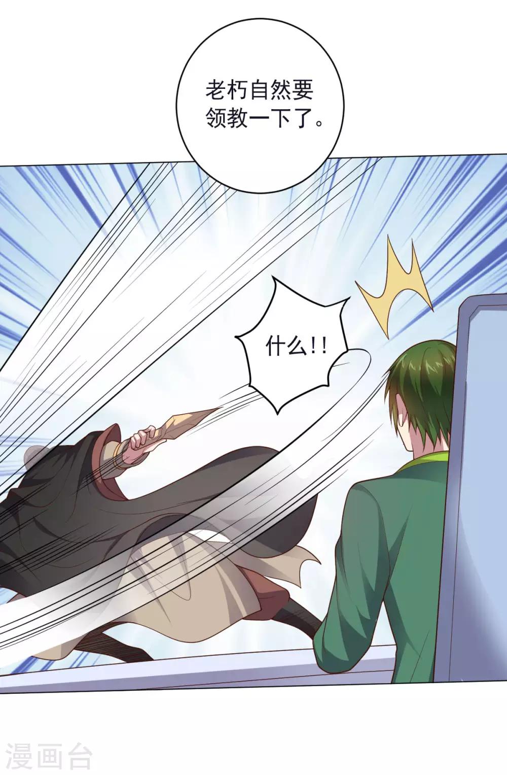 第146话 人不可貌相-第146话