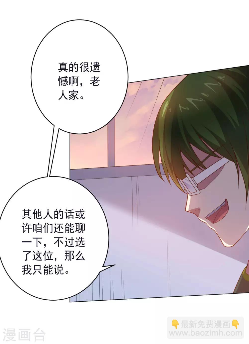 第146话 人不可貌相-第146话