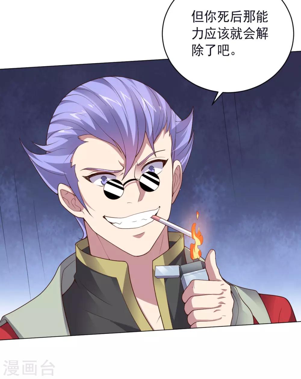 第146话 人不可貌相-第146话