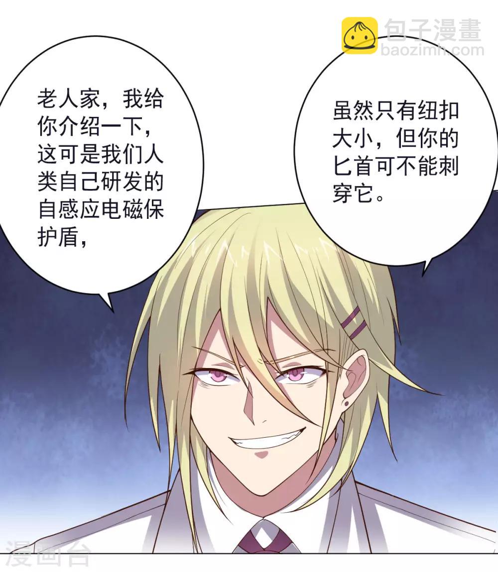 第146话 人不可貌相-第146话