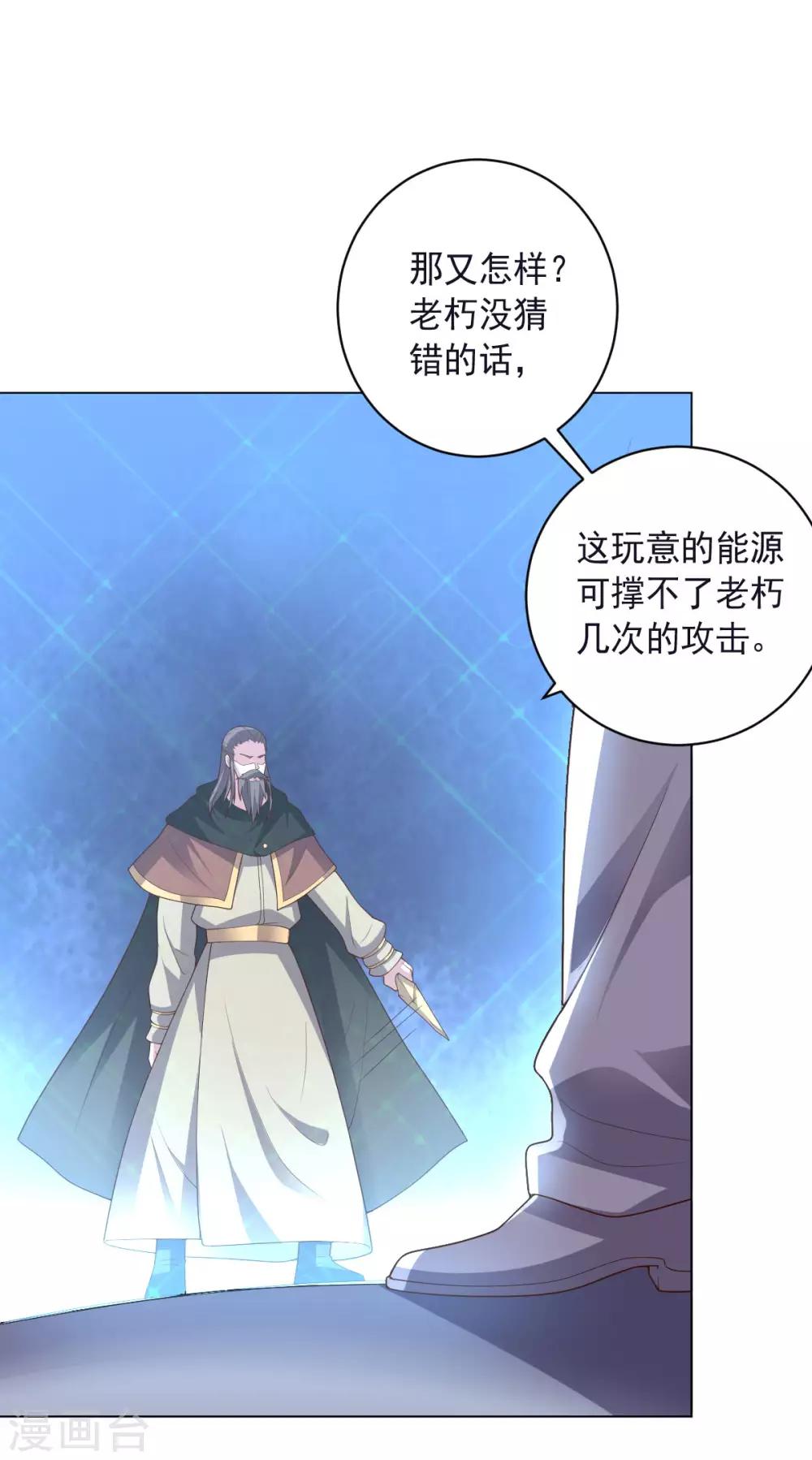 第146话 人不可貌相-第146话