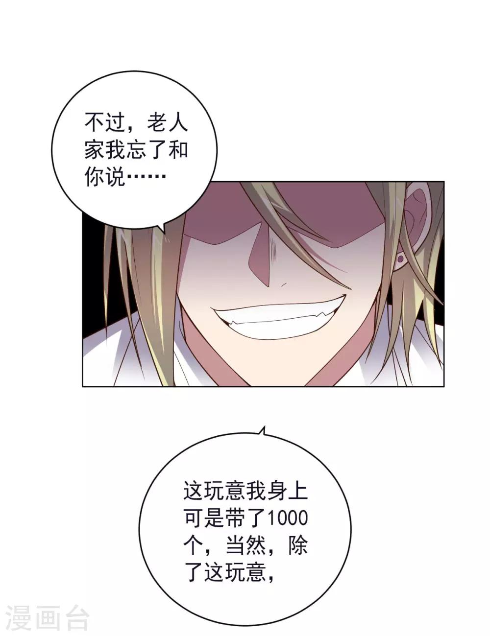 第146话 人不可貌相-第146话