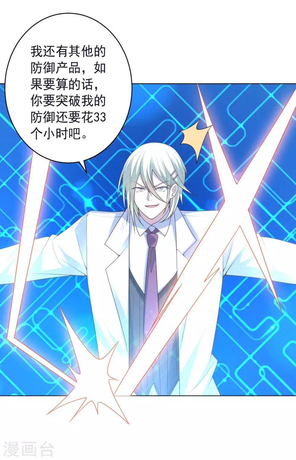 第146话 人不可貌相-第146话